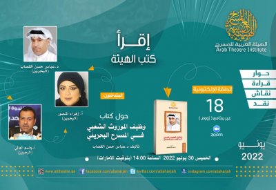 القصاب والمنصور والعالي ضيوف "اقرأ كتب الهيئة"
