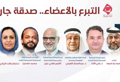 تابعوا الآن ندوة صحيفة "البلاد": التبرع بالأعضاء.. صدقة جارية