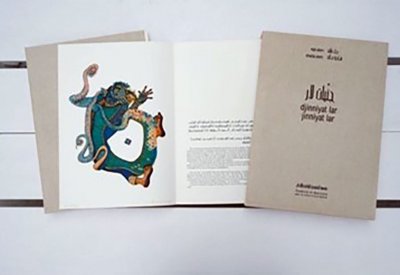 "إثراء" يُقيم النسخة التاسعة لمعرض " 39,21 فنّ جدة