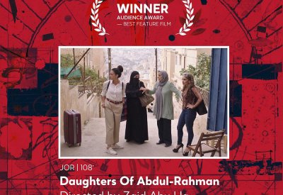 بنات عبد الرحمن يفوز بجائزة الجمهور في إسبينيو السينمائي بالبرتغال