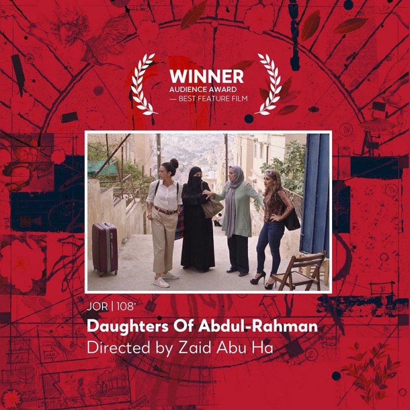 بنات عبد الرحمن يفوز بجائزة الجمهور في إسبينيو السينمائي بالبرتغال