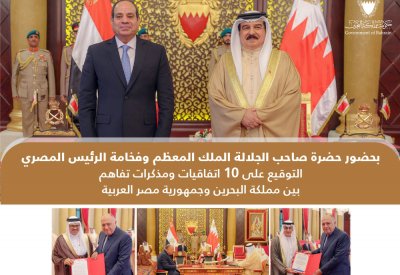 توقيع 10 اتفاقات ومذكرات تفاهم بين البحرين ومصر