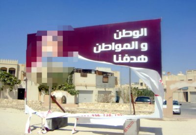 العمر لـ “البلاد”: تمزيق إعلانات المترشحين جريمة يعاقب عليها القانون