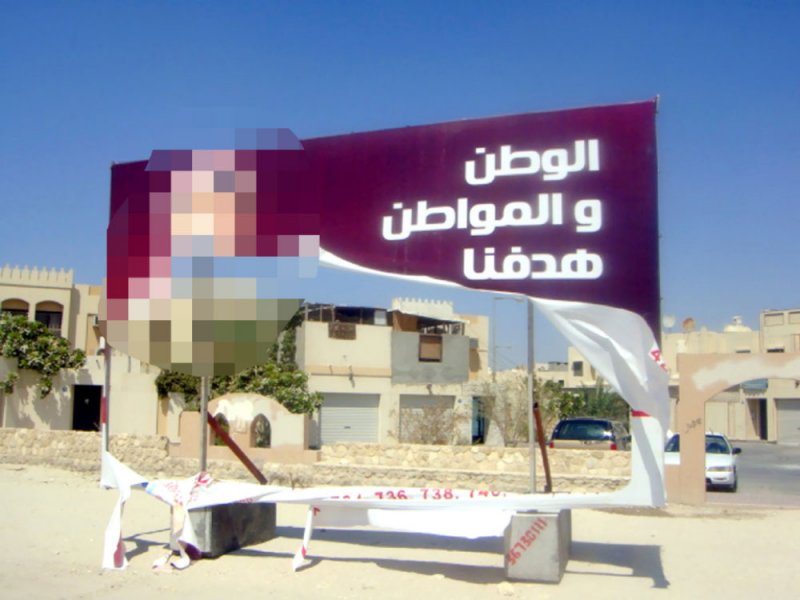 العمر لـ “البلاد”: تمزيق إعلانات المترشحين جريمة يعاقب عليها القانون
