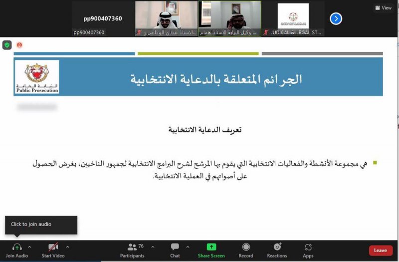 النيابة العامة تقدم محاضرة بعنوان" الضبطية القضائية في الجرائم الانتخابية"