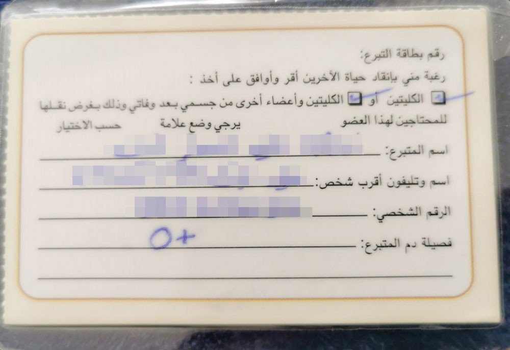 زينب قررت التبرع بجميع أعضائها بعد الوفاة
