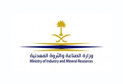 السعودية تصدر 79 ترخيصا صناعيا في مايو