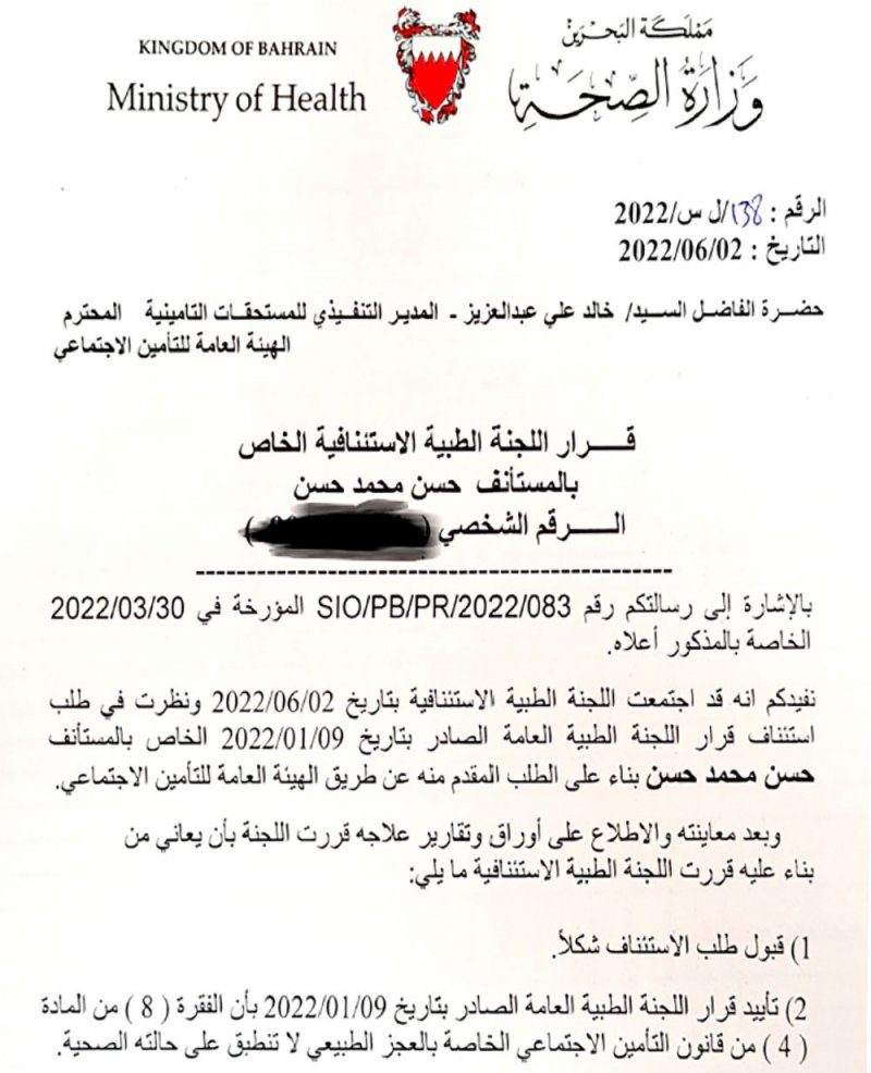 قدّمتُ شكوى ضد طبيب ثم انتُدِبَ خبيرا للبتّ في حالتي الصحية