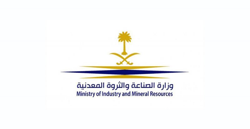 السعودية تصدر 79 ترخيصا صناعيا في مايو