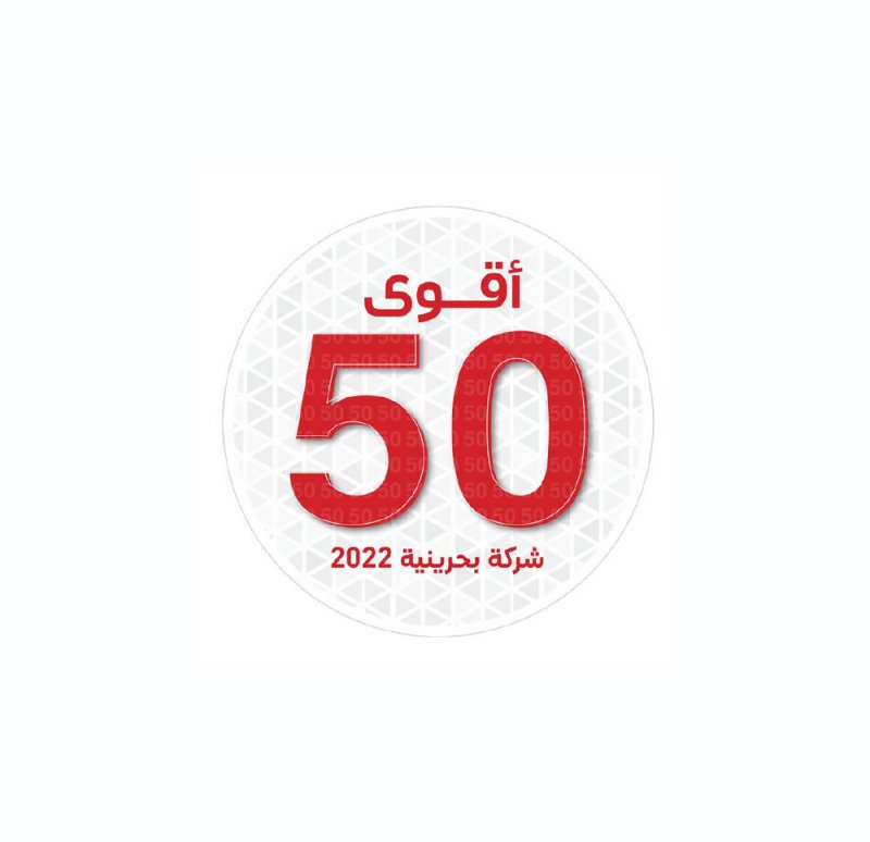 “البلاد” تدشن “قائمة أقوى 50 شركة بحرينية” اليوم