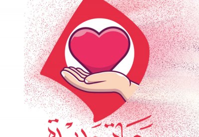 جمال شريكٌ متعاونٌ لحملة “حياة جديدة”: حظر بيع وشراء الأعضاء أو تقاضي أي مقابل مادي عنها