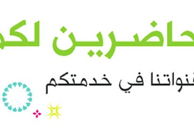 زين البحرين تطلق ميزة فريدة  لعرض سرعة خدمة العملاء