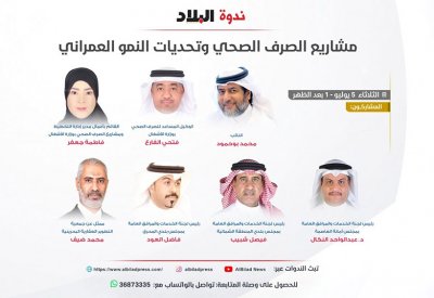 مباشر بالفيديو: تابع ندوة الصرف الصحي وتحديات النمو العمراني