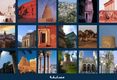 مشاركة شباب من 16 دولة عربية في مسابقة "حكاية أثر"