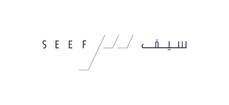 عقارات السيف تبيع حصتها في هذه الشركة