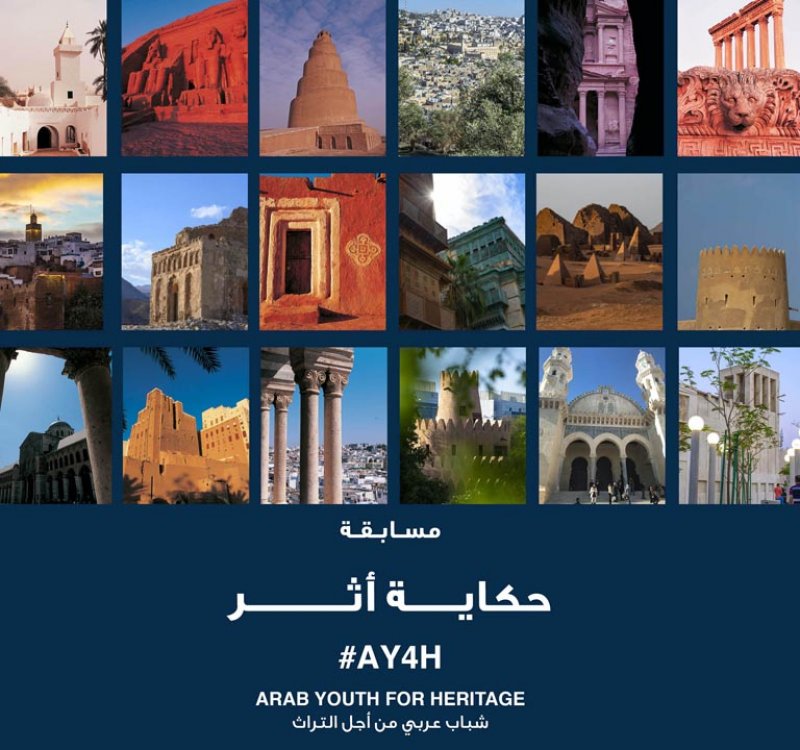 مشاركة شباب من 16 دولة عربية في مسابقة "حكاية أثر"