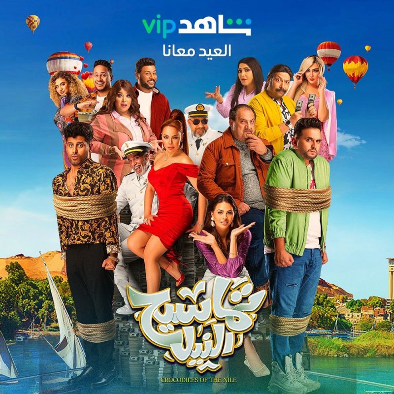 خريطة افلام شاهد في العيد.. عرض "أبطال Combions"و "حامل اللقب"