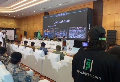 اقرأ في​الحج هاشتاق حملة اقرأ الإعلامية لتغطية الحج