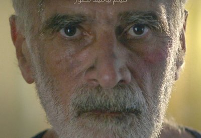 عرض فيلم محاولة في فعالية للأفلام القصيرة في جبيل بلبنان
