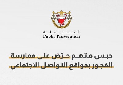 حبس متهم حرض على ممارسة الفجور بمواقع التواصل الإجتماعي