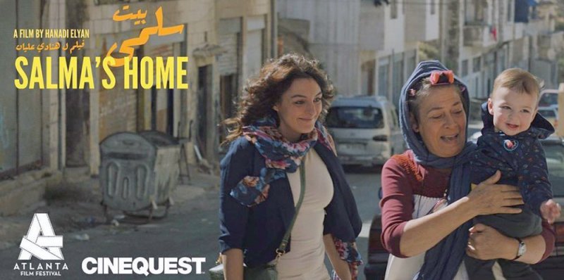الأسرار تخلق الشقوق في "بيت سلمى" وتسمم الذكريات الأسرية