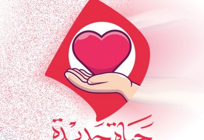 رئيسة جمعية عطاء لـ “البلاد”: متوفّى دماغيا واحد قادر على إنقاذ 8 أشخاص من الموت