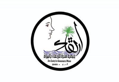 انتهاكات في “سترة للارتقاء بالمرأة”... وطلب بتدخل وزاري