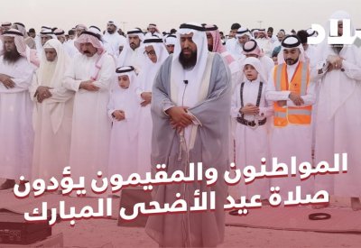 بالفيديو: المواطنون والمقيمون يؤدون صلاة عيد الأضحى