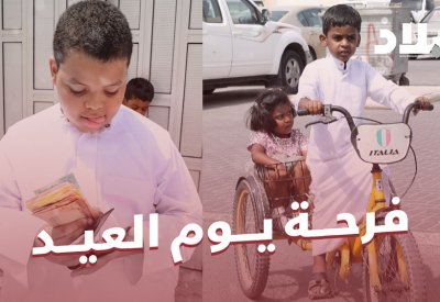 بالفيديو: فرحة يوم العيد