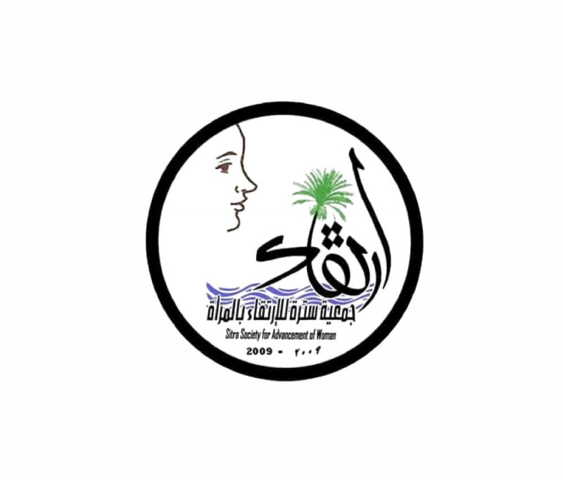 انتهاكات في “سترة للارتقاء بالمرأة”... وطلب بتدخل وزاري