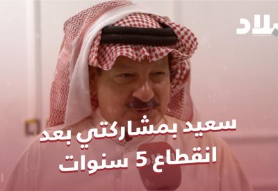 بالفيديو: الفنان أحمد السلمان لـ"البلاد": سعيد بمشاركتي بعد انقطاع 5 سنوات عن المسرح