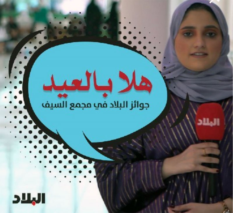 كويتية محظوظة بالحلقة الثالثة من برنامج عيادي البلاد