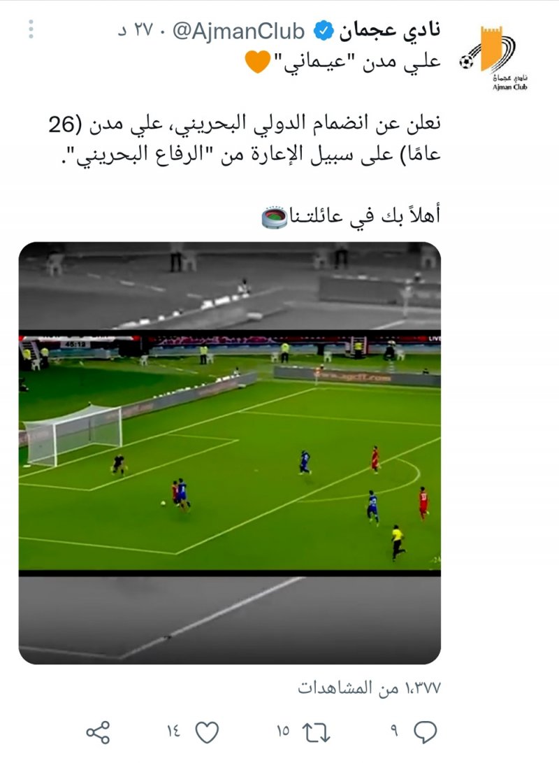 بالفيديو: عجمان الإماراتي يظفر بالبحريني علي مدن