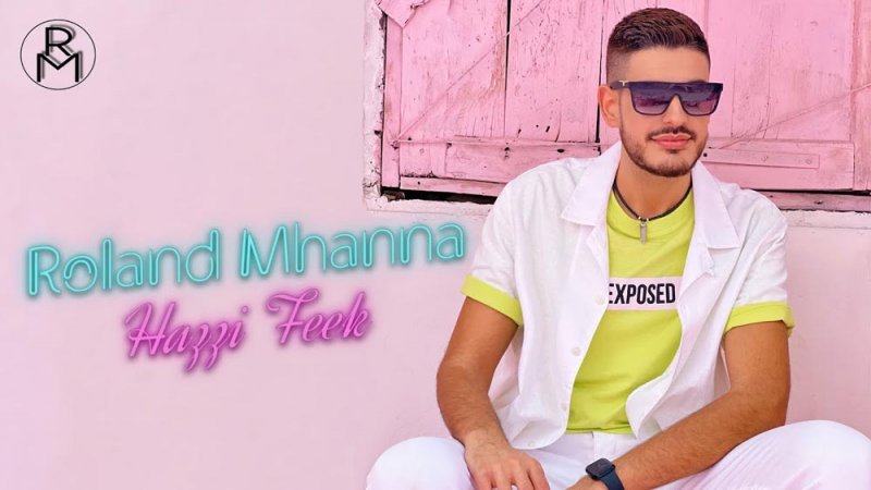 رولان مهنا يصدر جديده حظي فيك