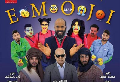 اليوم أولى عروض مسرحية الأطفال " إيموجي".. وهذا سعر التذكرة