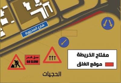 "تبليط" شارع المحزورة.. وسيغلق في هذا الموعد