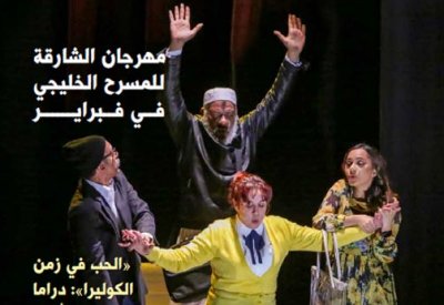 تعرف على مواضيع العدد 34 من مجلة المسرح