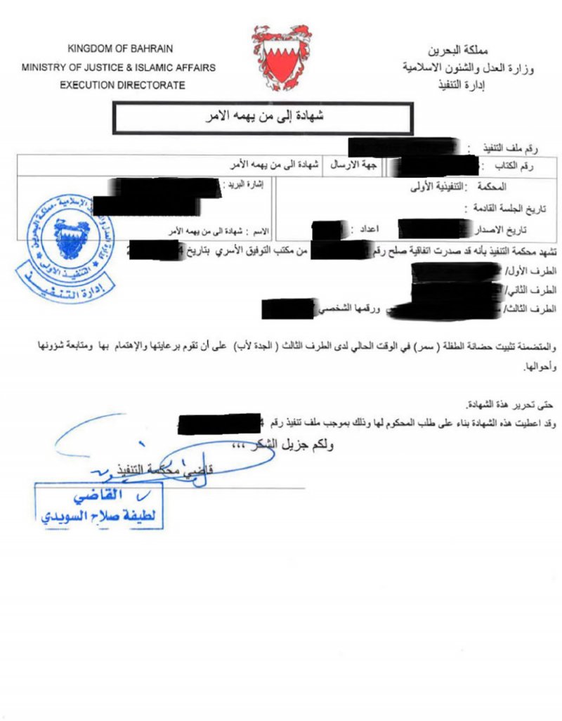 جدة سمر تُفاجأ بسفر حفيدتها بخامس العيد دون علمها