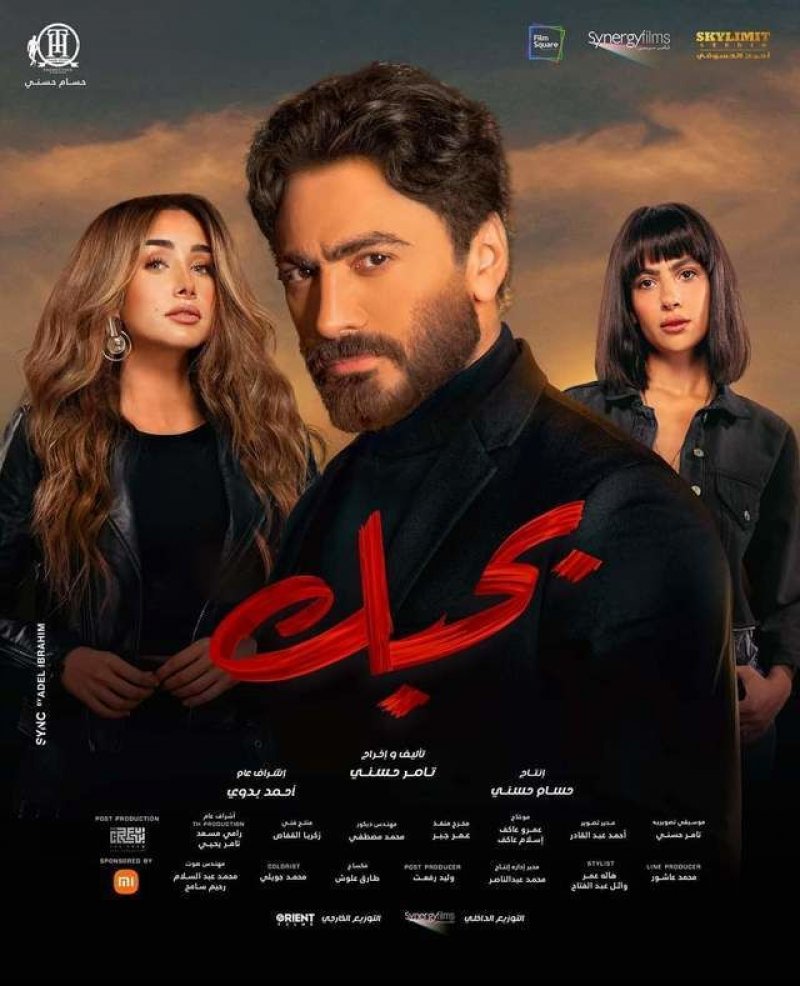 الناقد الشناوي: فيلم "بحبك" ضعيف وتامر دخل منطقة خاطئة