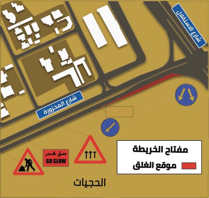 "تبليط" شارع المحزورة.. وسيغلق في هذا الموعد
