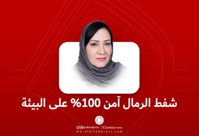 بالفيديو: شفط الرمال آمن 100% على البيئة
