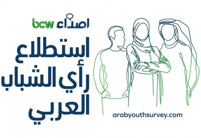 الغالبية العظمى من الشباب السعودي ترى في الولايات المتحدة حليفا لبلدهم