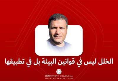 بالفيديو: صياد: الخلل ليس في قوانين البيئة بل في تطبيقها