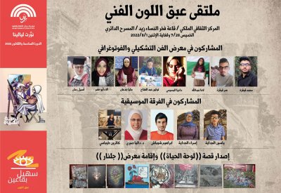 افتتاح معرض "عبق اللون" ضمن فعاليات مهرجان جرش