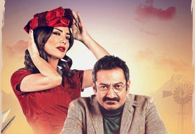 أمل عرفة وجورج خباز في “براندو الشرق” على “شاهد”