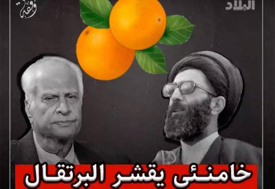 بالفيديو: خامنئي يقشر البرتقال على طاولة بليارد الشاه