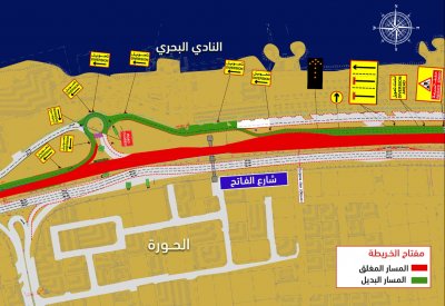 غلق كلي للمرور على شارع الفاتح بإتجاه خليج البحرين