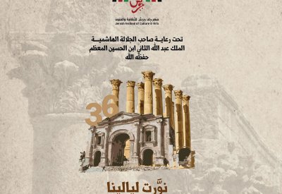 إدارة مهرجان جرش لا تتحمل أخطاء الآخرين