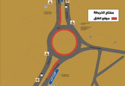 غلق مسار داخل هذا الدوار.. تعرف عليه