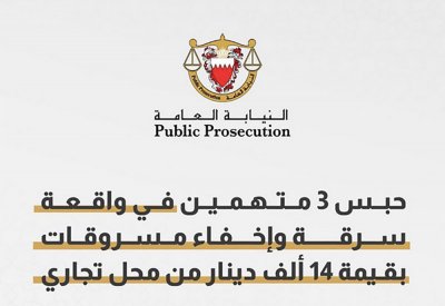 حبس 3 متهمين بواقعة سرقة وإخفاء مسروقات بقيمة 14 ألف دينار